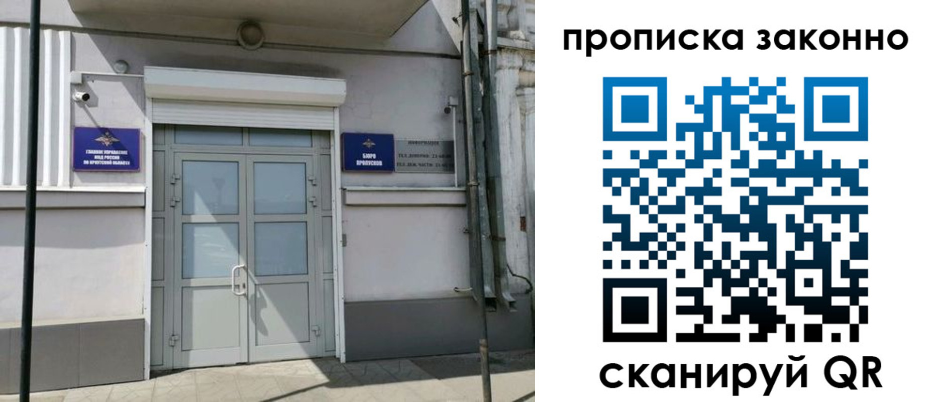 прописка в квартире в Чернушке