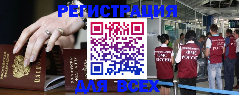 прописка в Чернушке