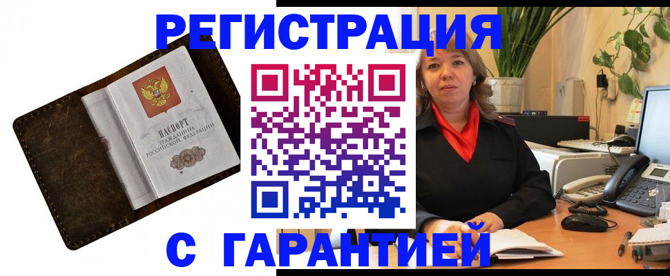 регистрация для школы в Чернушке