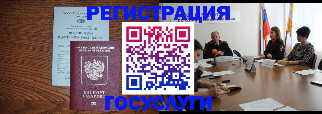 регистрация для школы в Чернушке