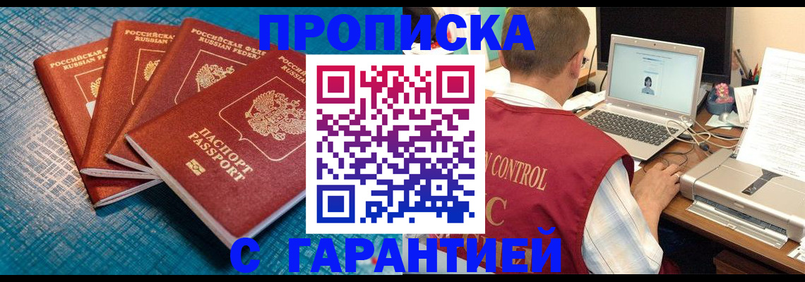 прописка иностранных граждан в Чернушке